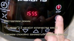 Бульон в мультиварке