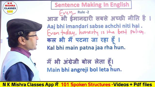 अंग्रेजी में Sentence बनाना सीखिए | Learn How To Make Sentence In English | N K Mishra Classes смотреть онлайн