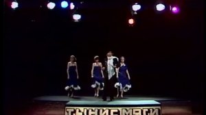 Тынис Мяги 1979