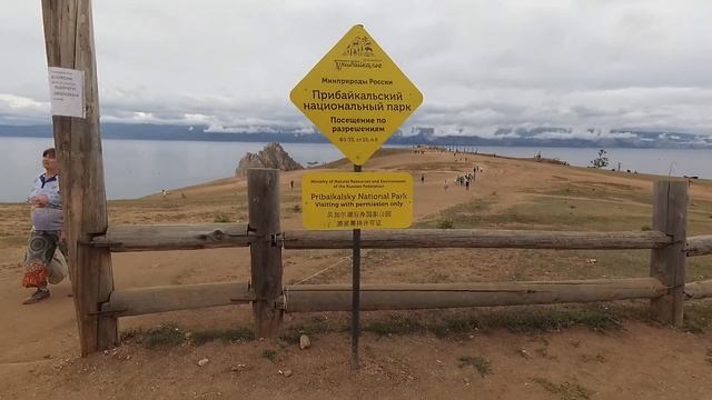 Байкал часть 2. Пос Хужир, скала Шаманка. смотреть онлайн