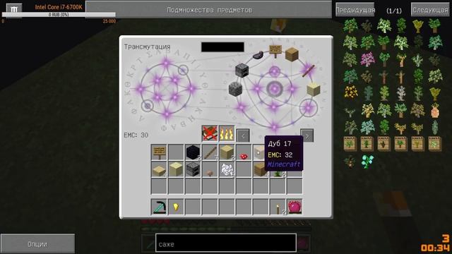 Ep.1 - Скайблок на основе ProjectE - New FTB Retro смотреть онлайн