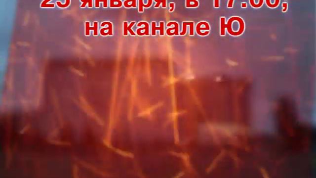 Анонс Доброго вечера  25.01. 2020