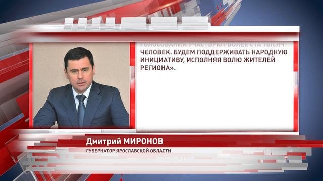 Дмитрий Миронов: «Бюджет проекта «Решаем вместе!» увеличивается на 300 миллионов рублей»