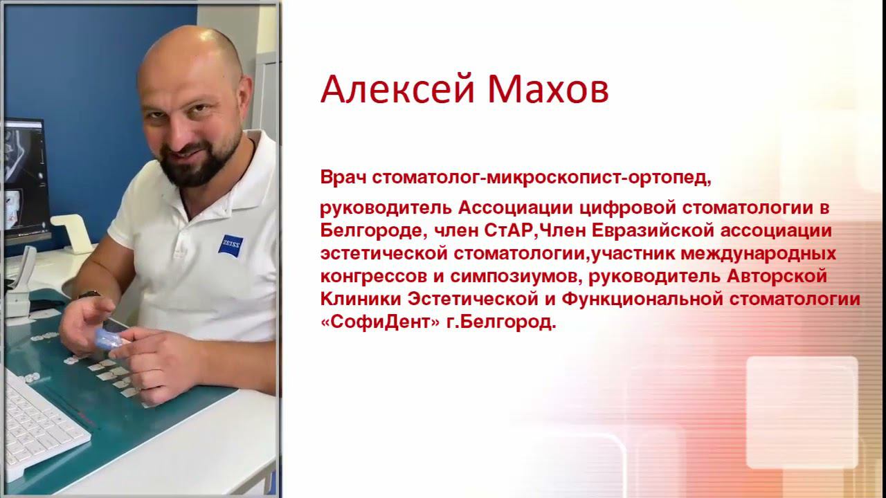 Доктор Алексей Махов - тестирование прозрачного А - Силикона Memosil 2