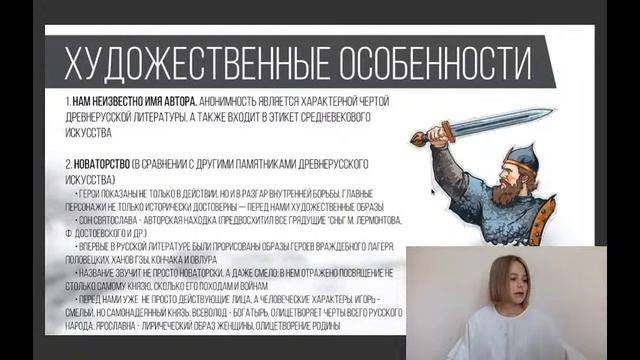 Слово о полку Игореве. Разбор произведения | Литература ЕГЭ смотреть онлайн