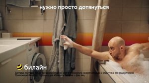 Билайн реклама 2022