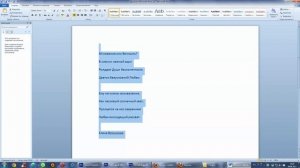 Как добавить текст в ФШ из Word