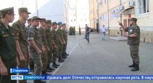 5 жителей Ставрополья в весенний призыв 2023 года попали в научные роты