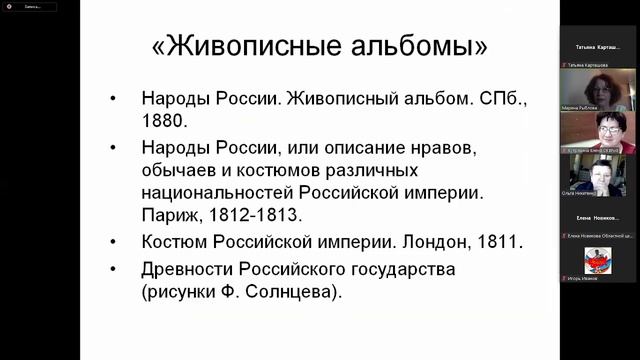 Одежда донских казаков: XVII - начало XX века смотреть онлайн