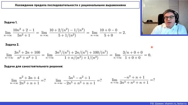 Математический анализ. Практическое занятие 