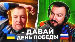 Давай "День победы!" / русский играет украинцам 23 выпуск  / пианист в чат рулетке