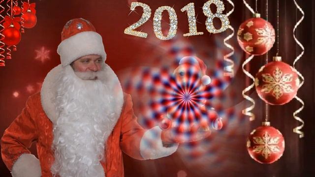 С новым 2018 годом. Дед Мороз и Щенок! Символ 2018г. Новогодний футаж.