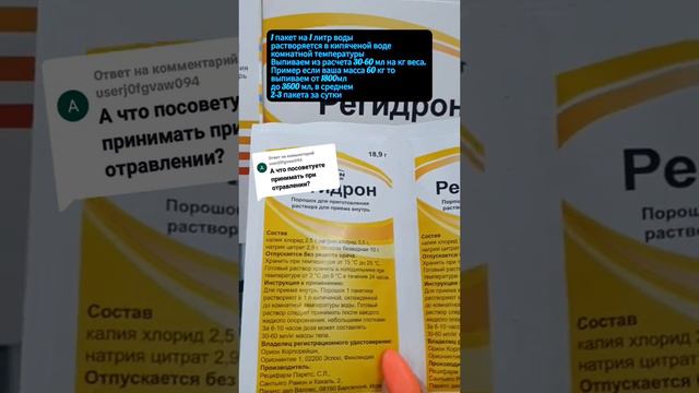 Что делать при отравлении?