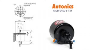 Инкрементальный энкодер с выступающим валом 8 мм 3600 имп/об 12-24 VDC Артикул E50S8-3600-3-T-24