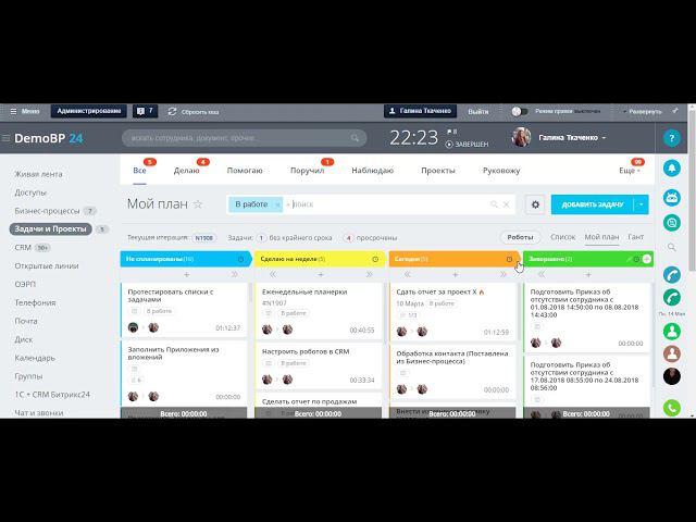 Модуль "Расширенные ежедневные отчеты" смотреть онлайн