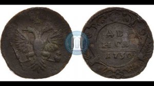 Деньга 1730 - редкая