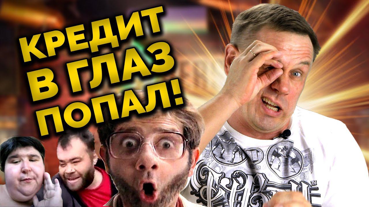 ТРЕБУЮ МИКРОЗАЙМ ПОДАТЬ В СУД! | БАНКРОТСТВО | Кузнецов | Аллиам