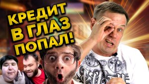 ТРЕБУЮ МИКРОЗАЙМ ПОДАТЬ В СУД! | БАНКРОТСТВО | Кузнецов | Аллиам