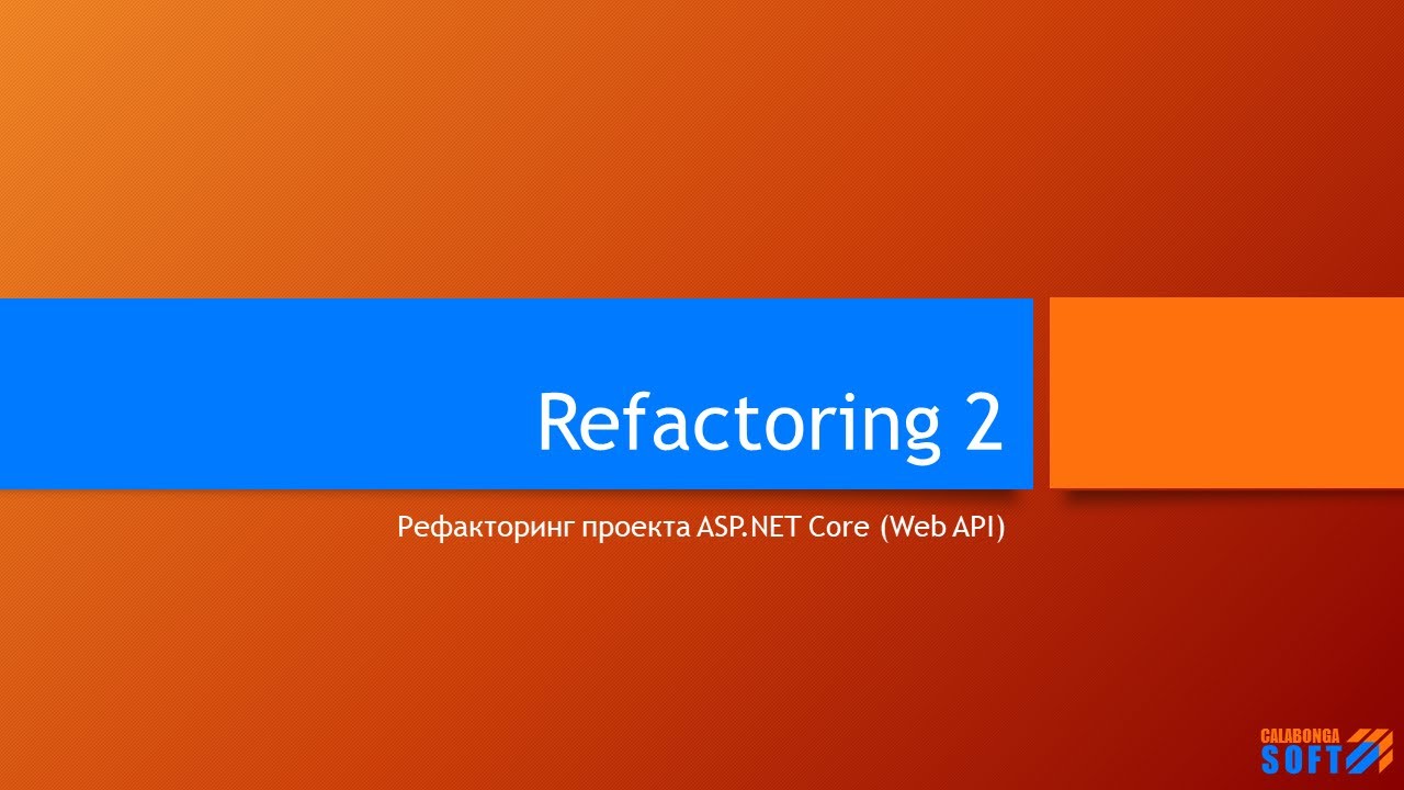 Рефакторинг по просьбе 2