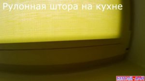 РУЛОННЫЕ ШТОРЫ НА ПЛАСТИКОВЫЕ ОКНА БЕЗ СВЕРЛЕНИЯ КАЧЕСТВЕННО И НЕДОРОГО