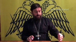 Жизнь в блуде или участие в Таинствах о. Андрей Ткачев. Елицы