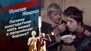 Конура для человека. Мужское / Женское. Выпуск от 13.01.2021