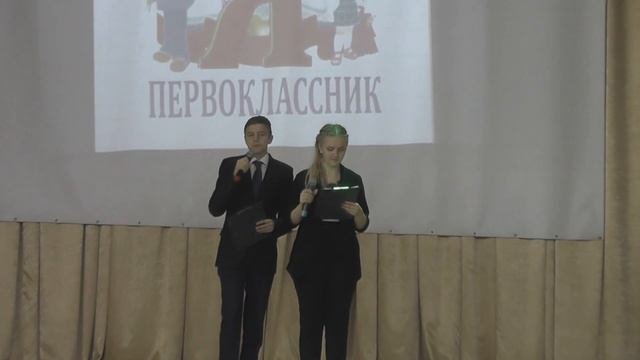 Праздник первоклассника 26.10.2018 г.