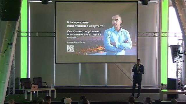Как привлечь инвестиции в стартап? Автор быстрорастущего стартапа России Энергия 2020 Денис Тяглин