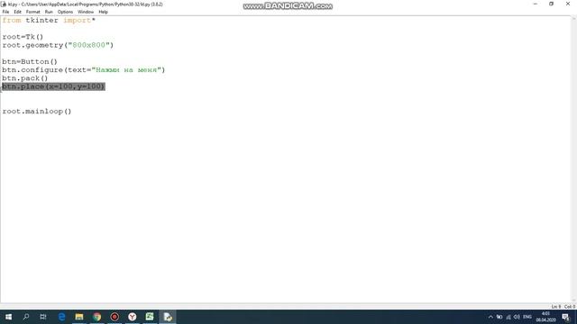 Основы Tkinter в python.