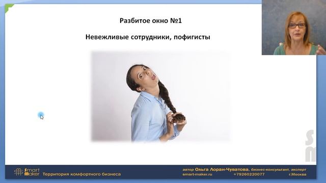 Как собрать разбитую бизнес систему смотреть онлайн