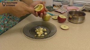Десерт из запеченных ЯБЛОК ? Как запечь яблоки в духовке целиком
