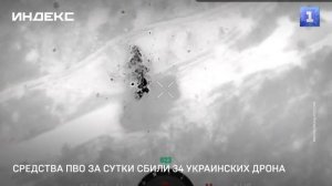 Средства ПВО за сутки сбили 34 украинских дрона