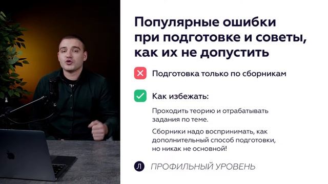 Какую математику сдавать: базу или профиль?