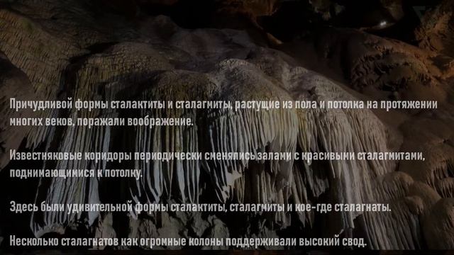 СТАЛАКТИТ, СТАЛАГМИТ и СТАЛАГНАТ (+запоминалка) (СКОРЫЙ СЛОВАРЬ)