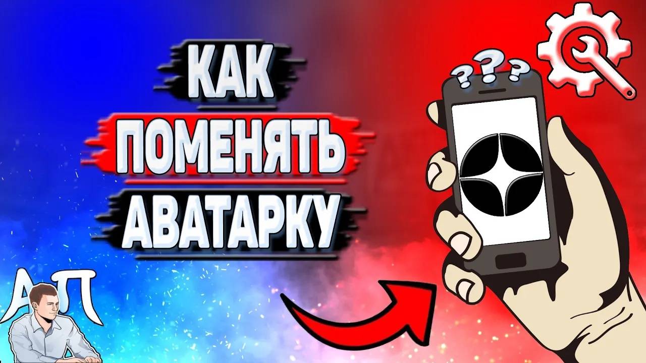 Как поменять аватарку в Дзене?