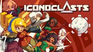Отзыв: Iconoclasts