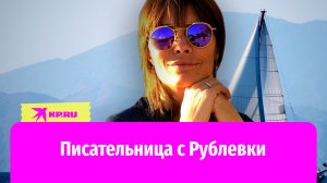 Писательница из «нулевых» Оксана Робски: бабушка светского поведения