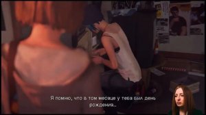 Life is Strange прохождение на русском с Тоникой [Часть #3]