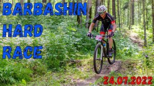 Barbashin Hard Race 2022 - Евгений Бушуев