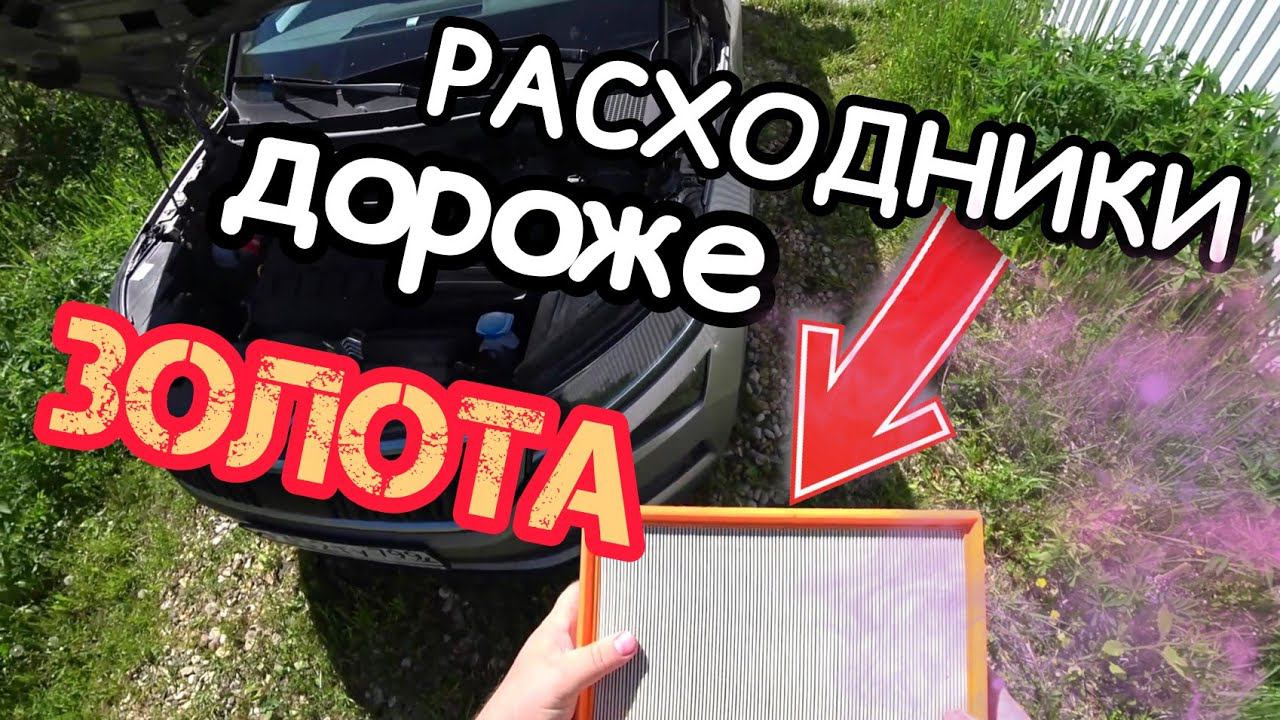 жизнь со Skoda Kodiaq в 2022. Цена на расходники. смотреть онлайн