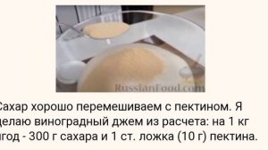 Ароматный джем из винограда Изабелла