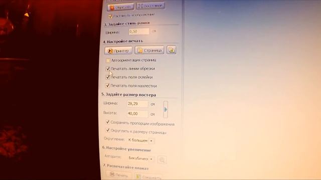 Печать постеров (больших картин) с помощью  принтера А4