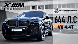 BMW XM | НОВАЯ МЕЧТА | Обзор от PRO IMPORT GROUP