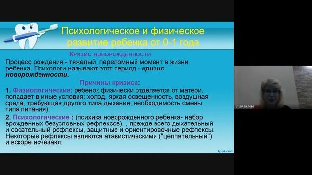 Стоматологічна профілактика та лікування у дітей від народження до 1 року смотреть онлайн