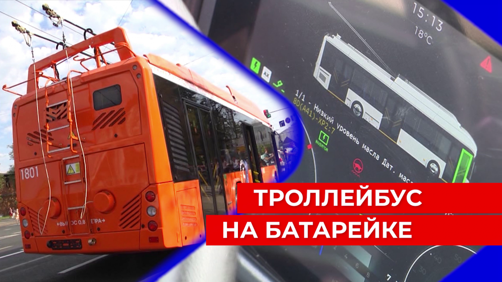 Два троллейбуса на автономном ходу готовятся выйти на линию в Нижнем Новгороде