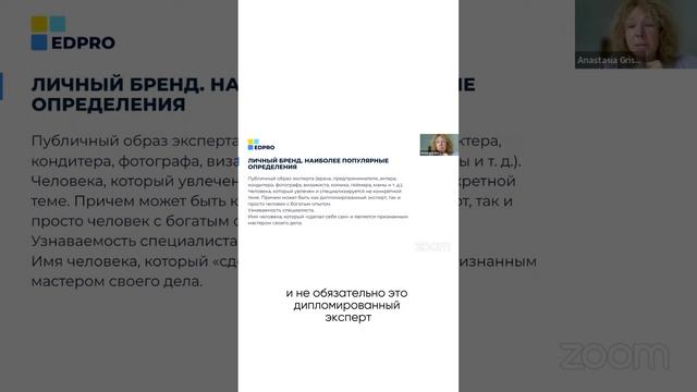 Немного терминологии. Что такое личный бренд?