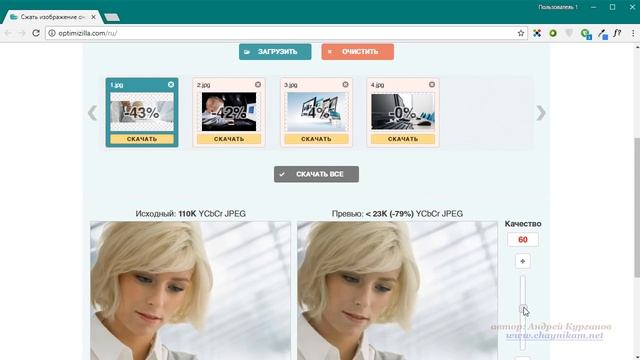 Оптимизация фото онлайн смотреть онлайн