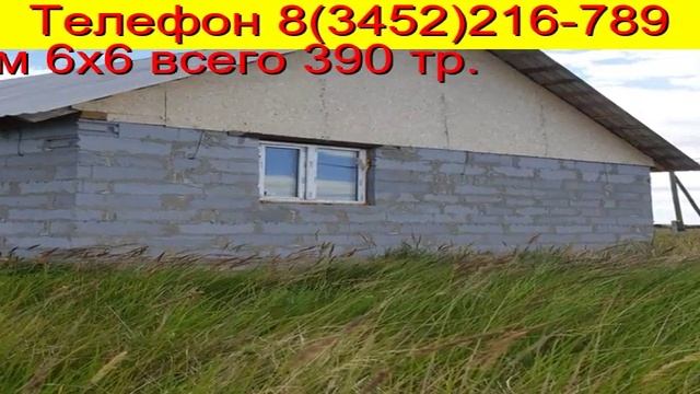 дом обмен Тюмень