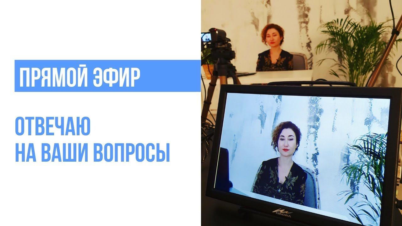 Ответы на ваши вопросы о похудении без диет и нетолько смотреть онлайн