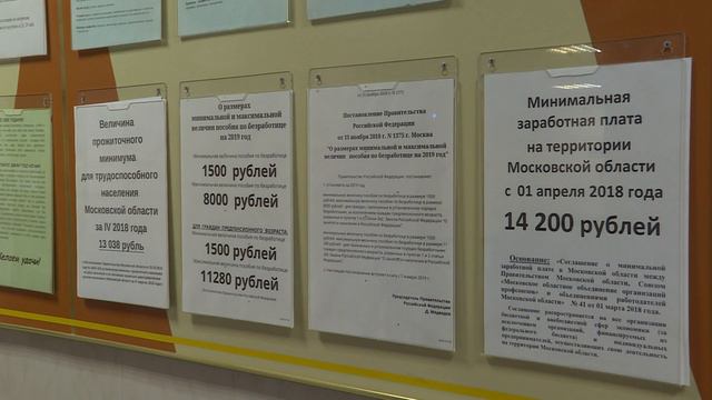 Переобучение предпенсионеров в Подмосковье